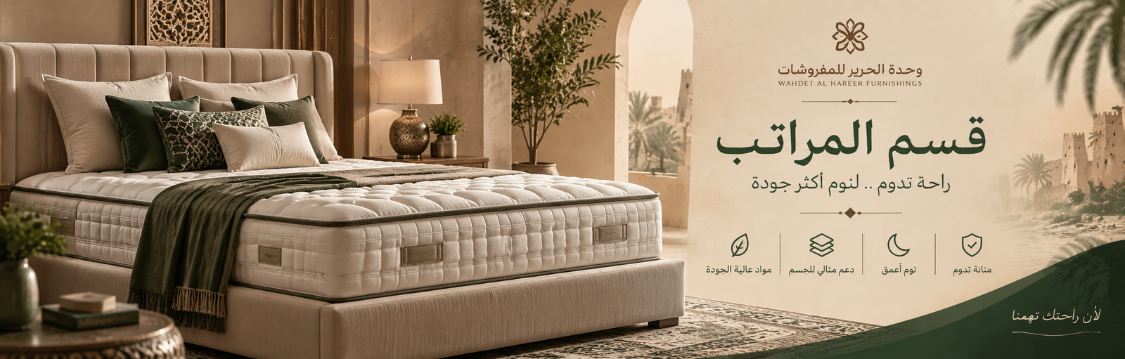 MAIN HOME بنر المراتب