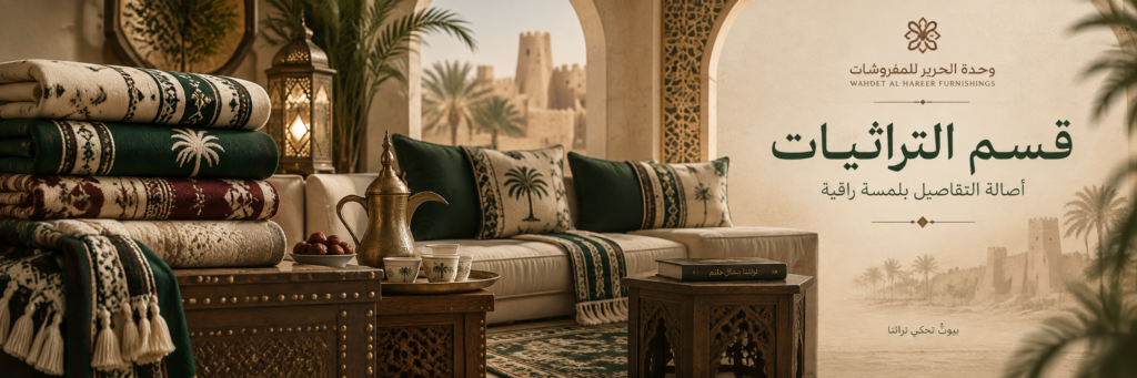 MAIN HOME بنر التراثيات