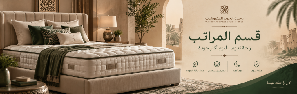 بنر المراتب