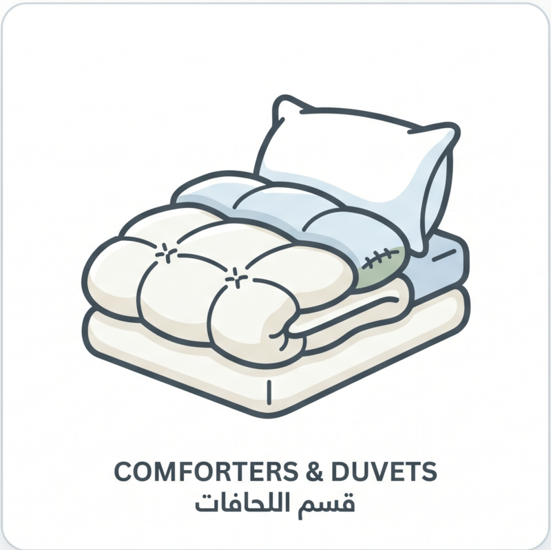 قسم اللحافات